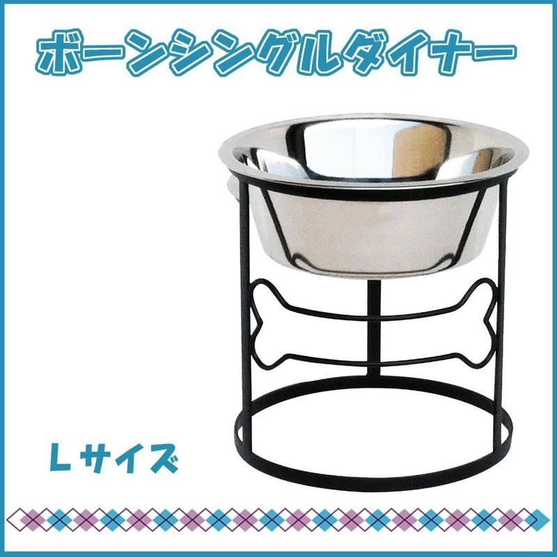 Bone Single Diner - Elevated Pet Bowl - 10" Tall