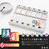 Boku-Undo Gansai Aurora Set of 6 Colours