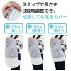 chibito Summer Cape Cape for Summer, Heat Blocking, UV Protection,