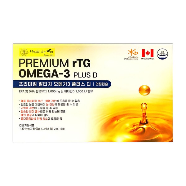 Premium Altige Omega3 Plus D 180 capsules (6 months supply)
