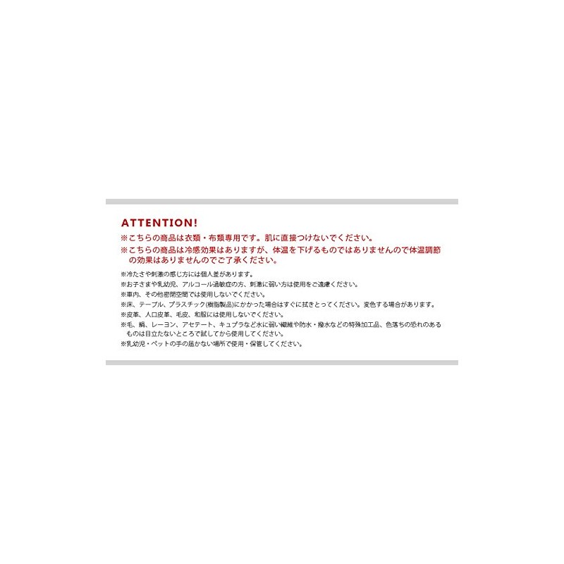コアブルー アイスアロマミスト アイスミント 300mL