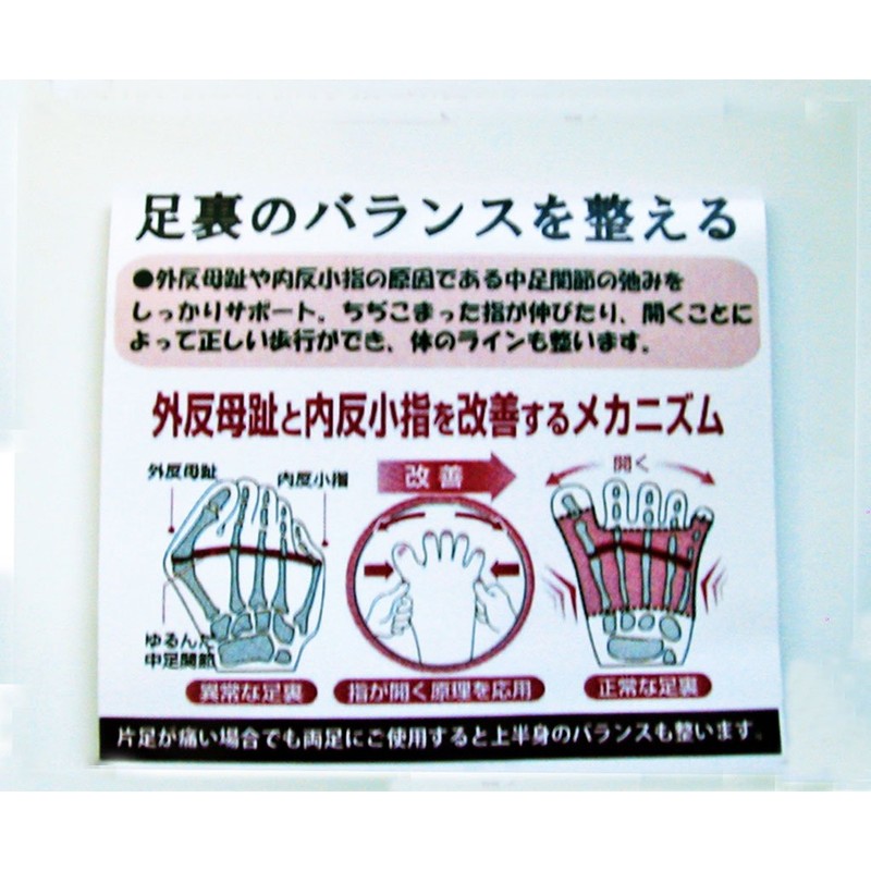 Bunion Bunion Anti-Finger Silk Supporter M (24-26 cm)