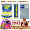 【OnSUPPLY】Security Sticker "Security Device in Operation" (On SUPPLY / OS-182)