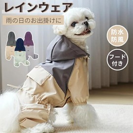 DICOCO Dog Clothes, Raincoat, Waterproof, Windproof, Hat Included, Pet Clothes, For Small Dogs, Medium Dogs, Large Dogs, Lightweight, Soft, Material, Breathable, Walks, Outings, Easy Removal,