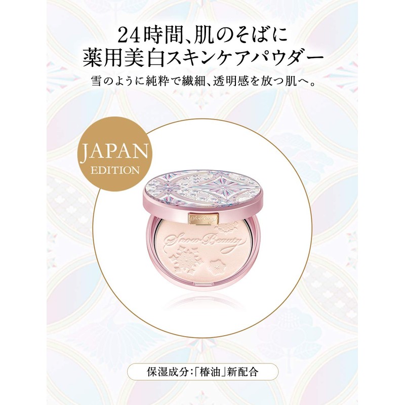 Snow Beauty Whitening Face Powder 2020, Quasi-drug Product, 0.9 oz