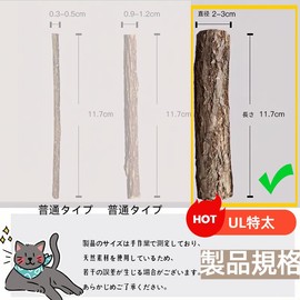 ULcomlife Natural Matarabi, Ultra Thick Chewing Branches, 0.8 - 1.2 inches (2 - 3 cm) Diameter, Perfect for Large Cats, Additive-free, Healthy Toothpasting, Chewing Toy, Relaxing, Cleaning Teeth,
