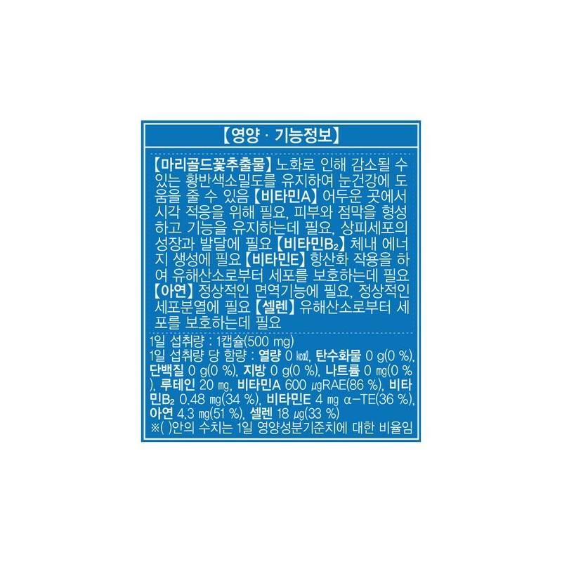 Jongkundang 종근당 20100 파워 루테인 30캡슐 2개 눈건강 비타민A Jongkundang