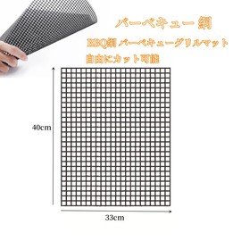 YFFSFDC BBQ Grilling Mat with 3 Pieces (15.7 x 13.0 inches (40 x 33 cm) BBQ Mat Cooking Sheet Grate Grill Mat Pad Barbecue Supplies Non-Stick Reusable, Double Sided Use