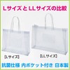 Anti-Bacterial Clear Plastic Bag, Large