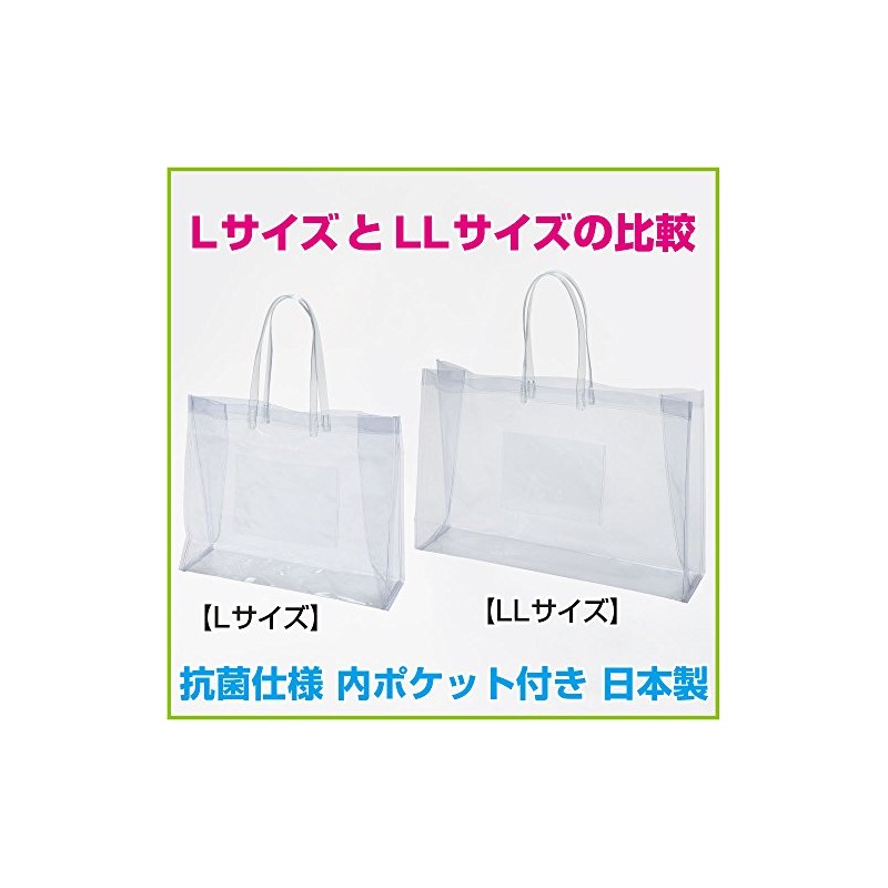 Anti-Bacterial Clear Plastic Bag, Large