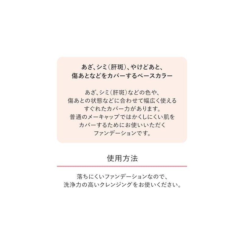 資生堂 クリーム スポッツカバー ファウンデイション(ベースカラー) S300 20g