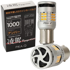 Pikakyu 50005 Suzuki Everyday Wagon [DA17W] Compatible with Front Turn Signal Lamps, S25 Pin Angle Difference, LED Bulb with Built-in Resistor, Exceeds -RYOGA1000-1000lm, Single Base Ball, Fan