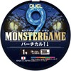 DUEL 9 Strand PE Line Monster Game 9 Vertical ↑