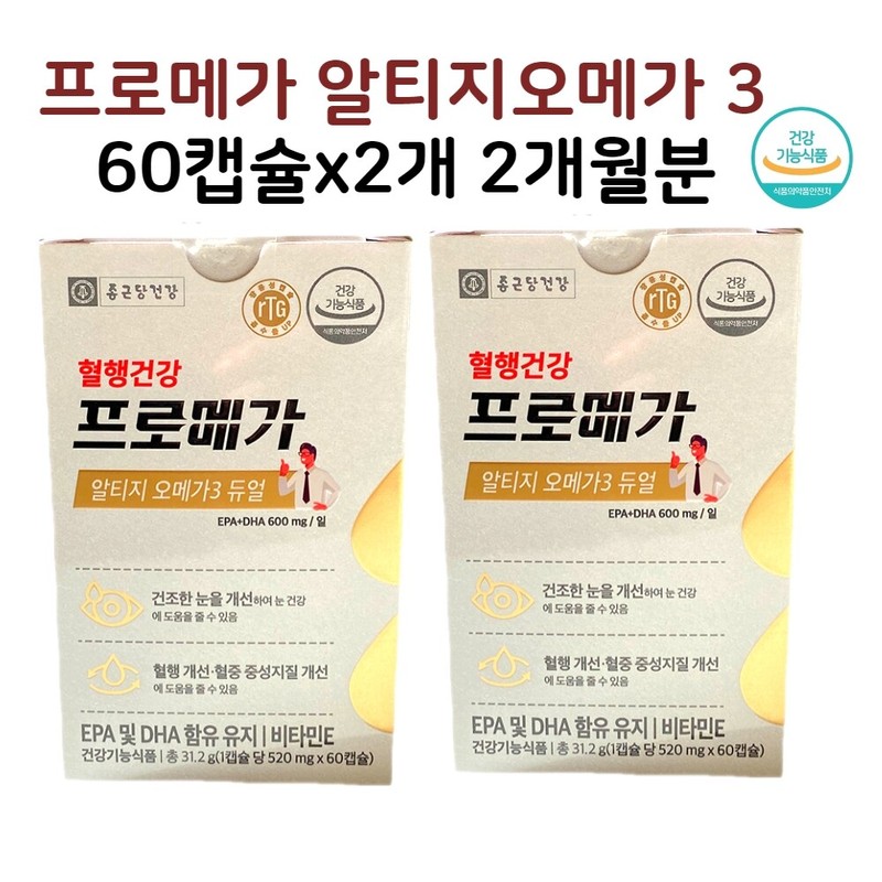 Promega Altige Omega3 rtg supercritical EPA DHA blood circulation health