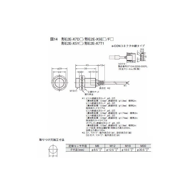 omron Standard Type Proximity Sensor, DC 2-Wire Shield, M18, Detection