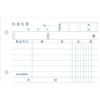 Kokuyo Te-12X10 Money Out Slip, White High Quality Paper, A6