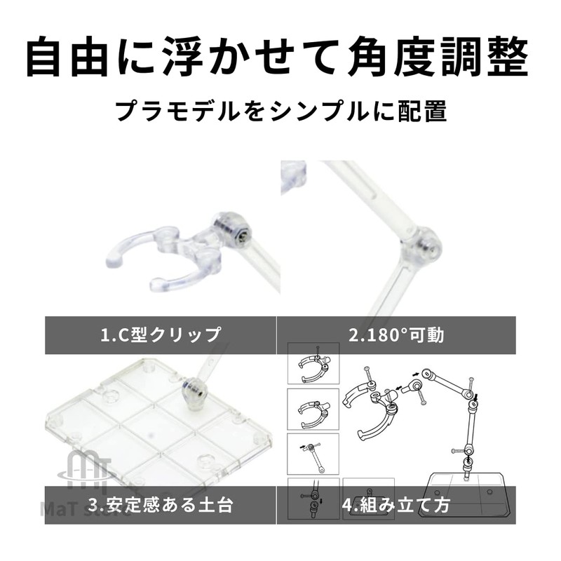 MaT store Plastic Model Figure Stand, Pedestal, 180 Degree Movement,