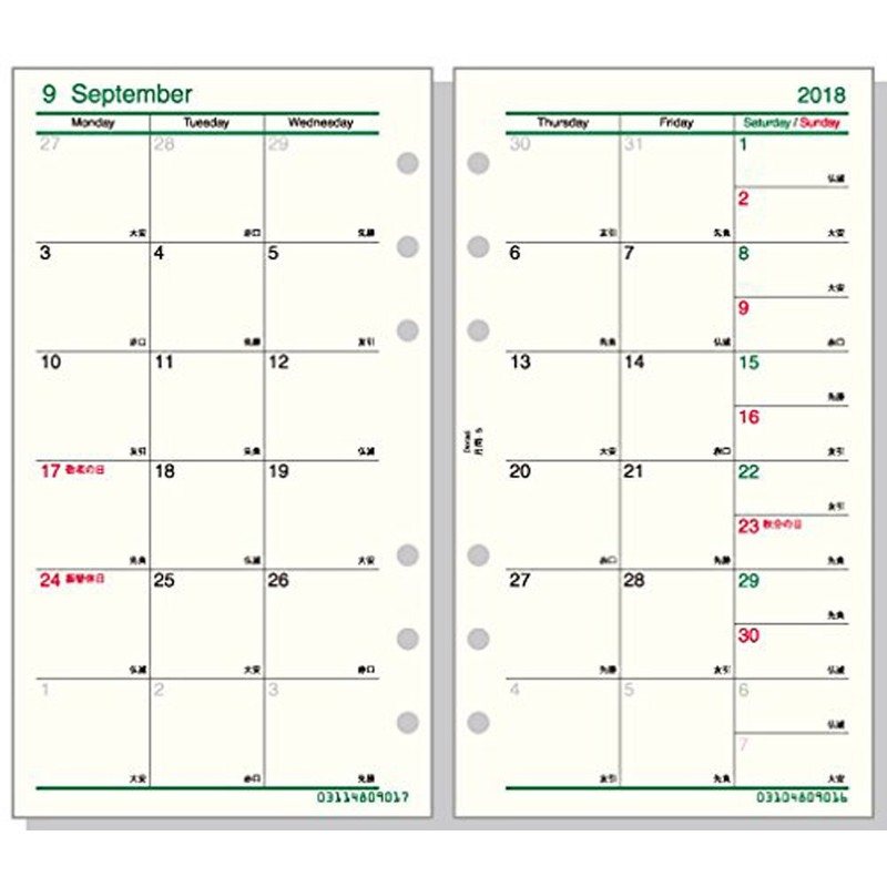 Raymay Fujii Davinci Refill for Notebook, 2018 Monthly Planner Starting