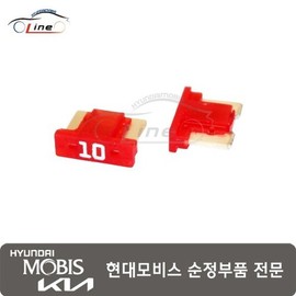 Hyundai Mobis Fuse New Mini 10A 08C06 30251 / 퓨즈 뉴미니 10A 08C06 30251