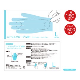 First Rate FR-6653 Nitrile Gloves, MB1, Powder Free, L, Mint Blue, 150 Pieces, 0.08mm (0.0031 inches), Gloves, Food Sanitation Law Compliant, Fit, Nursing, Food, Cleaning