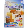 Guardian of Clothing, Set of 10 3896