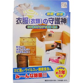 Guardian of Clothing, Set of 10 3896