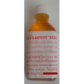 WAT PHO Thai Massage Liniment Oil Temple* YELLOW 3 x 50ml *All Natural Product*