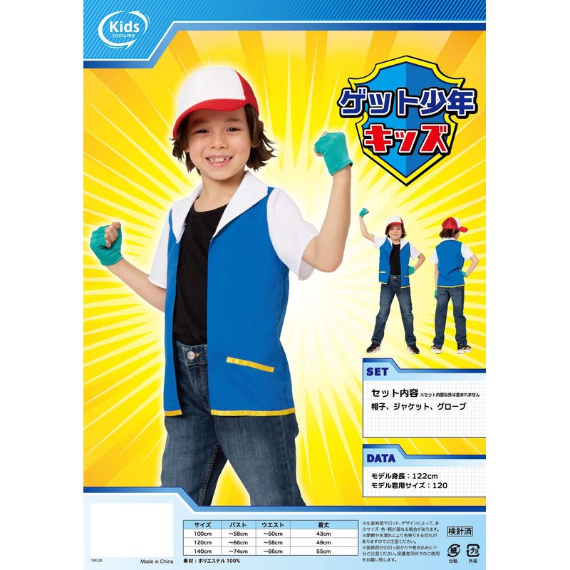 Party City Nari Character Research Club Cosplay, Get Boys, Kids,