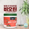 Fermented Wolfberry Extract Biotin Powder 200g Domestic Wolfberry / 발효