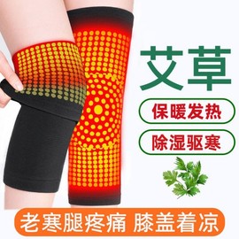 Self-Heating Mugwort Knee Pads for Running – Warm Autumn & Winter Support for Cold Legs Free Size/Mugwort Short Knee Pads, Two Colors 10ea