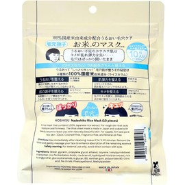 Gemini Imports Inc. Máscara De Arroz Ishizawa Keana Nadeshiko (10 Piezas) - Importado De Japón