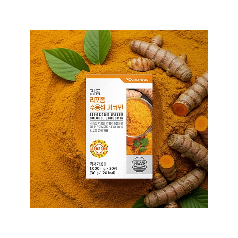 Guangdong liposome water-soluble curcumin turmeric extract 30 tablets (2 units)