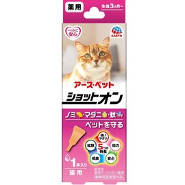 アース・ペット 薬用ショットオン 猫用 0.8g 1本入り