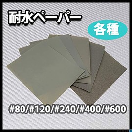 #400 Waterproof Paper SC/Kovacs Sandpaper File