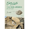 【Official】ARGITAL Green Clay Paste 250 ml