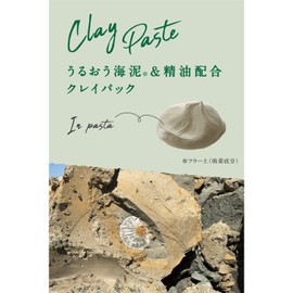 【Official】ARGITAL Green Clay Paste 250 ml