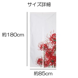 next.design Noren Noren, 70.9 inches (180 cm) Length, Higan Flowers, Autumn Flowers, Long Length, Decorative, Stylish, Japanese, Modern, Northern Europe, Long, Cute, Tension Rod, Room Divider, Closet,