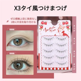 False Eyelashes, Natural, Transparent Shaft, Top Eyelashes, Short Eyes, Butt Eyelashes, Natural False Eyelashes, Popular, Light Makeup, Handmade Actress Eyelashes, Role Play, Daily Makeup, Mine Series