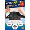 LURE Waist Corset, Lumbar Supporter, Waist Belt, Supervised by Experts,