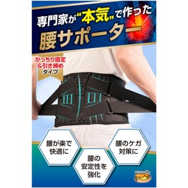 LURE Waist Corset, Lumbar Supporter, Waist Belt, Supervised by Experts, Sports, Pelvis, Unisex, Popular (M Size)