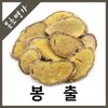 본초명가/봉출(수입산)/아출/봉출600g Bongchul (Imported)/Achu/Bongchul 600g