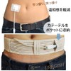 カテーテル チューブ サポーター 腹帯 胃ろう 透析 腹膜保護 洗える 伸縮 弾性