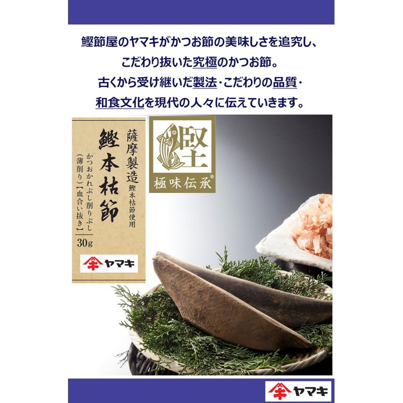 Yamaki Gokumi Denshoku Bonito Kirebushi 1.1 oz (30 g) x