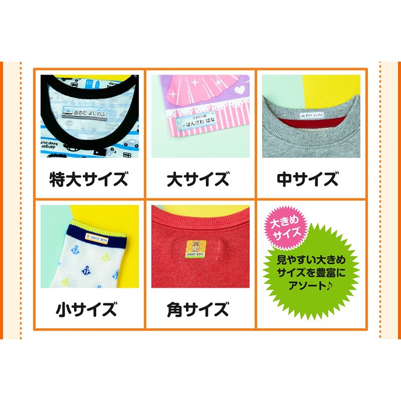For Cloths, Washable, Iron Seal, Name Sticker, Application Guide (Over