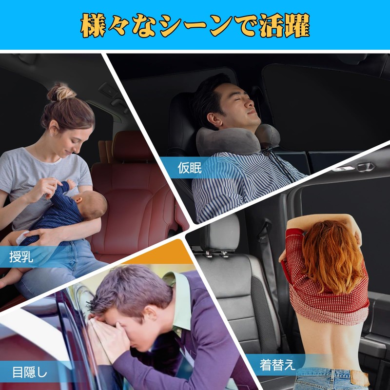 Car Curtain, Suede Fabric, Magnetic, For Sleeping in Car, 99.9%