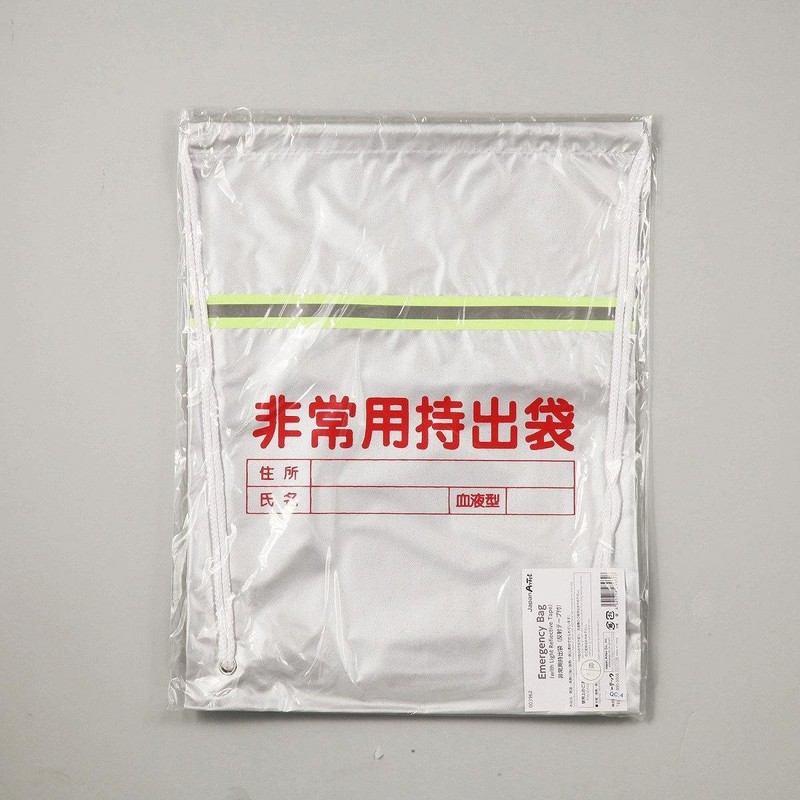 アーテック(artec)防犯・防災 非常用持出袋 (反射テープ付) 355×450mm