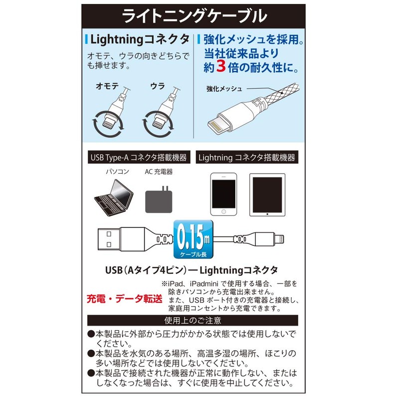 Ohm Denki AudioComm 01-7107 OHM Lightning Cable Type A 5.9