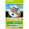 エレコム うちわ 手作り 作成キット A4サイズ 丸型 耐水 透明 2枚入EJP-UWCCR