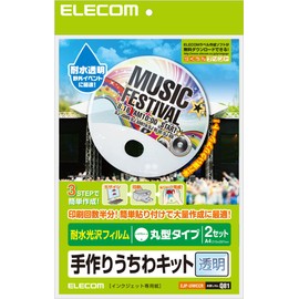 エレコム うちわ 手作り 作成キット A4サイズ 丸型 耐水 透明 2枚入EJP-UWCCR