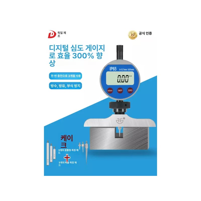 DEPS 뎁스 게이지 단차 스탠드 자석 깊이 고정밀 측정 검사